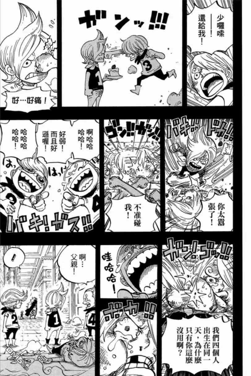 海贼王 第83卷 第100页