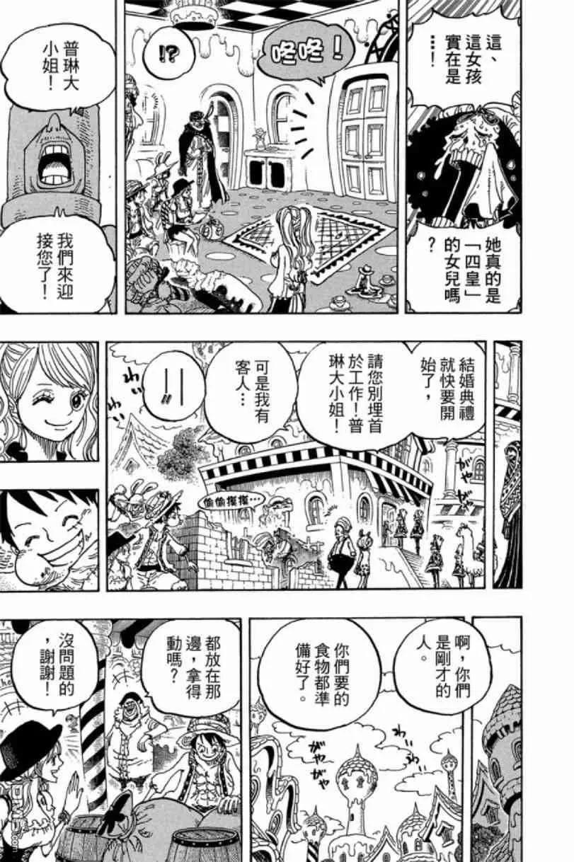 海贼王 第83卷 第16页
