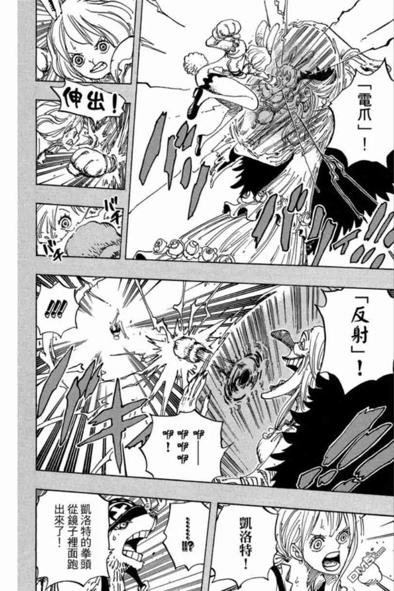 海贼王 第83卷 第138页