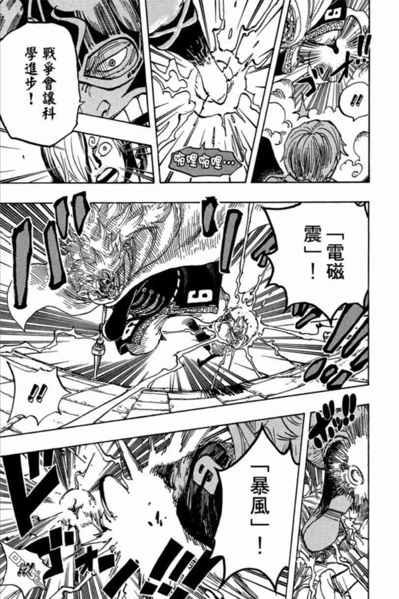 海贼王 第83卷 第106页
