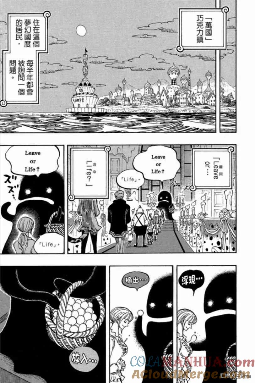 海贼王 第83卷 第133页