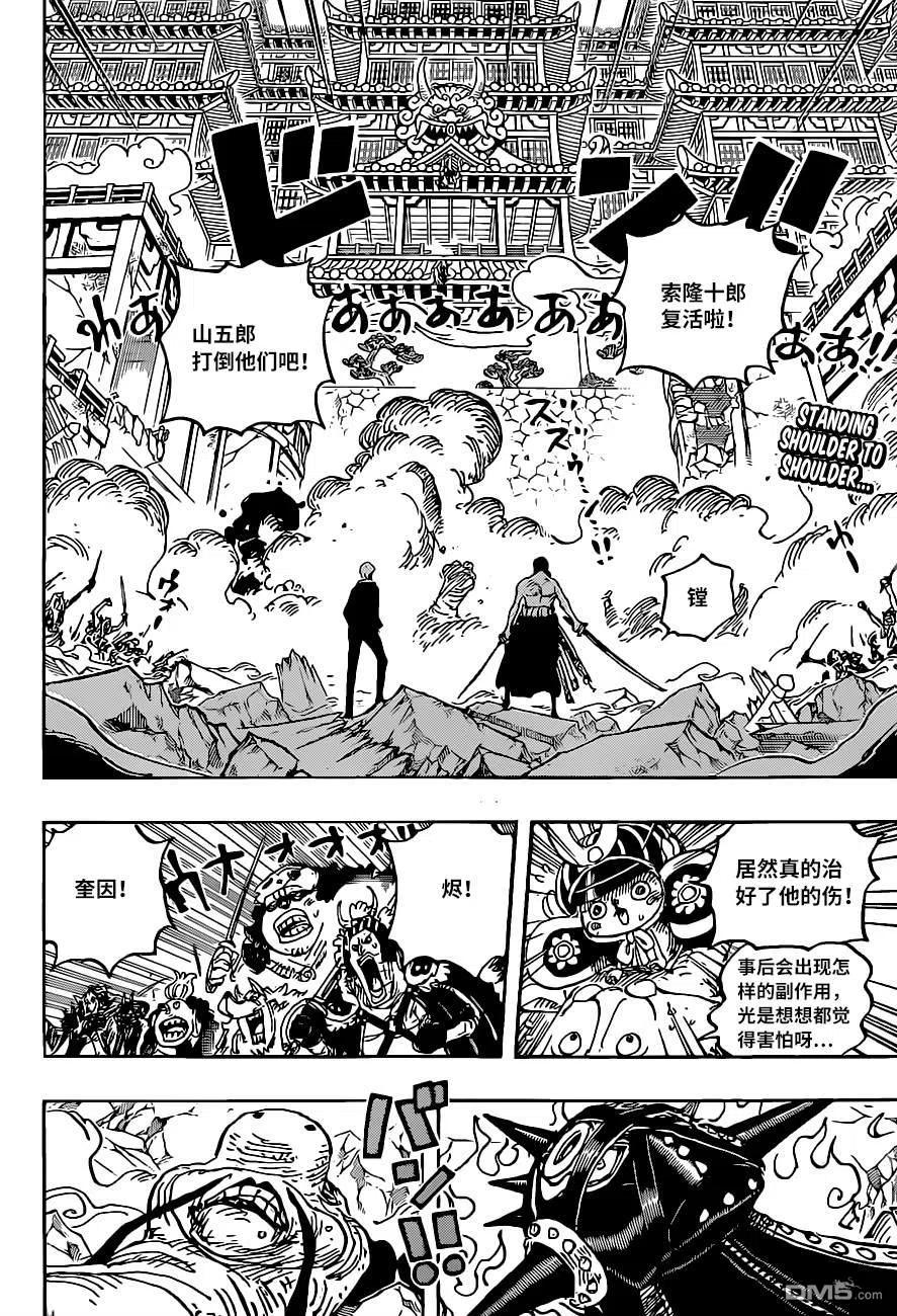 海贼王 第1023话 一模一样 第2页