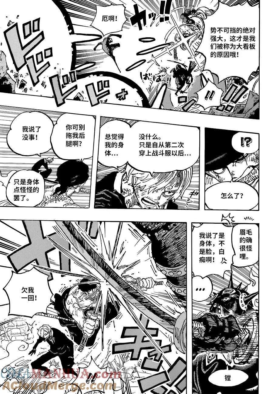 海贼王 第1023话 一模一样 第5页