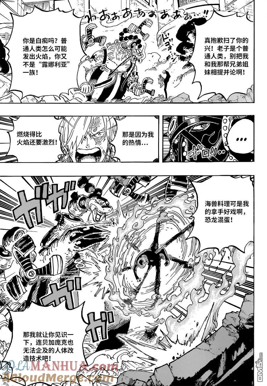 海贼王 第1023话 一模一样 第7页