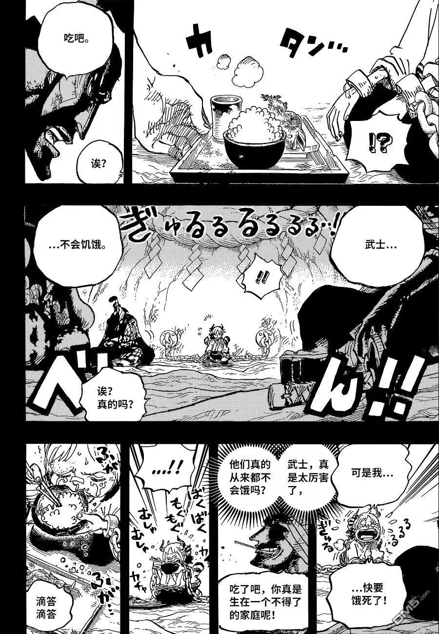 海贼王 第1024话 某 第14页