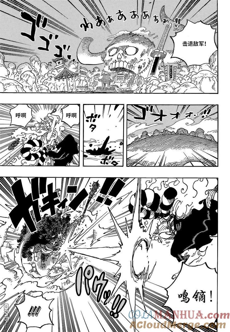 海贼王 第1024话 某 第7页