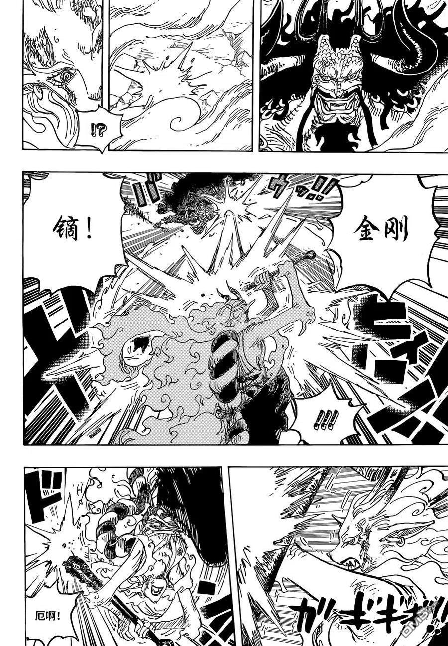 海贼王 第1024话 某 第8页