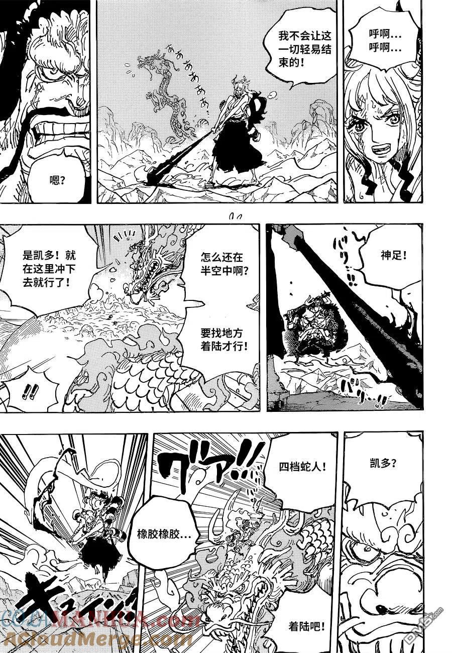 海贼王 第1025话 双龙图 第12页