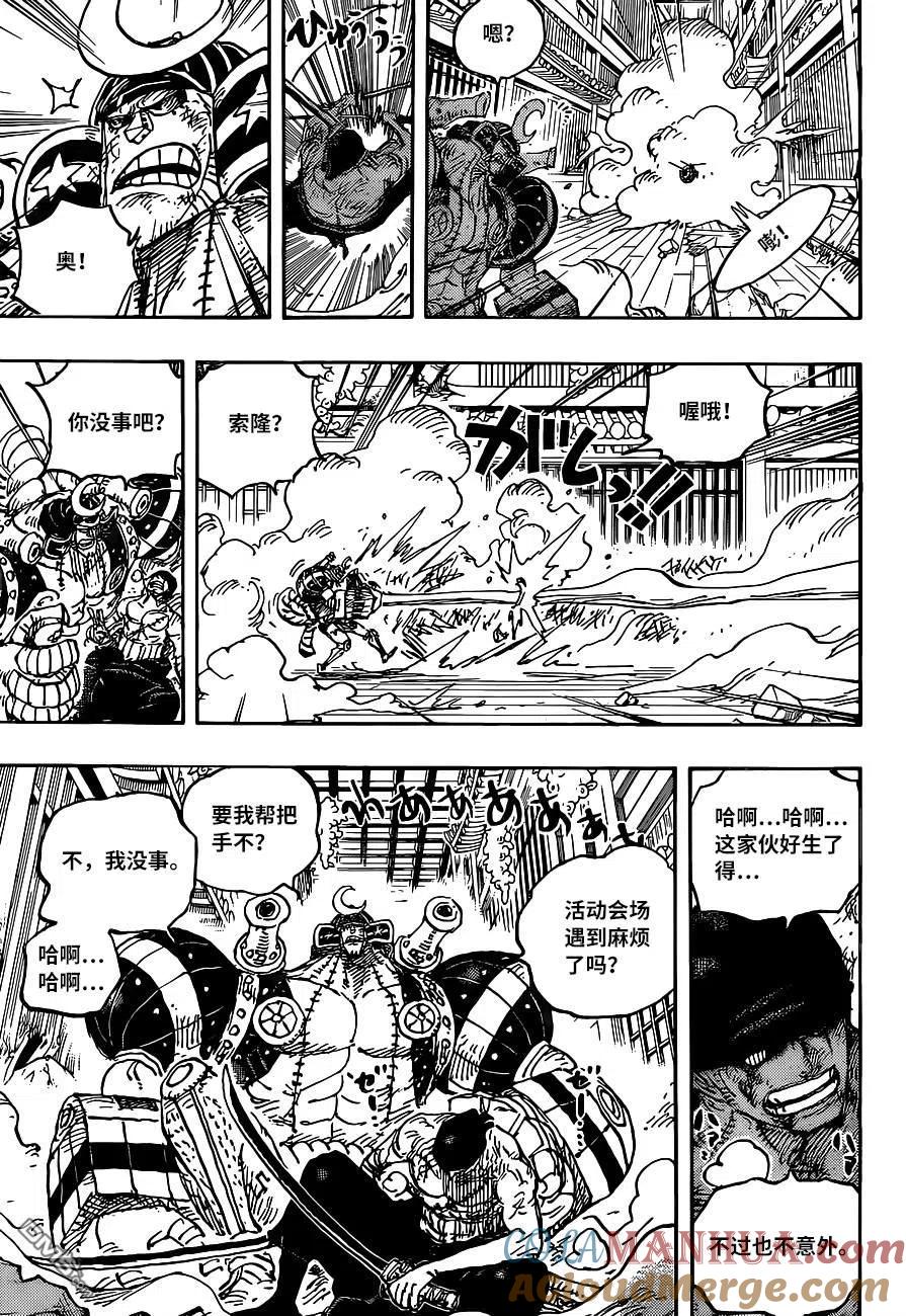 海贼王 第1027话 超出想象的危机 第13页
