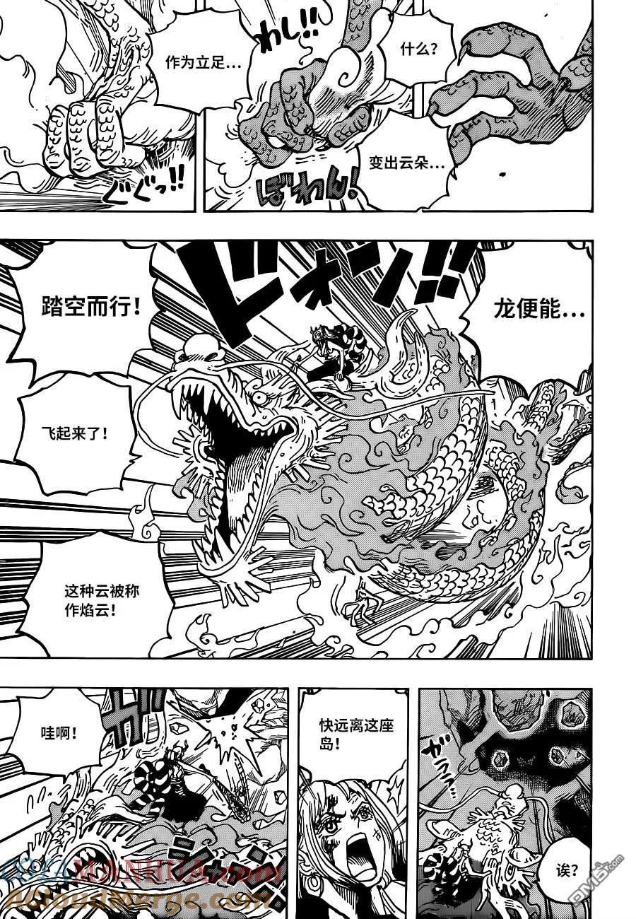 海贼王 第1027话 超出想象的危机 第7页