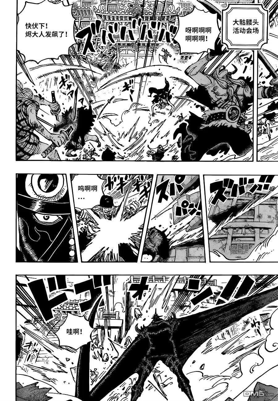 海贼王 第1027话 超出想象的危机 第12页