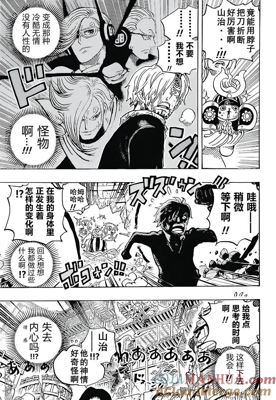 海贼王 第1029话 塔 第3页