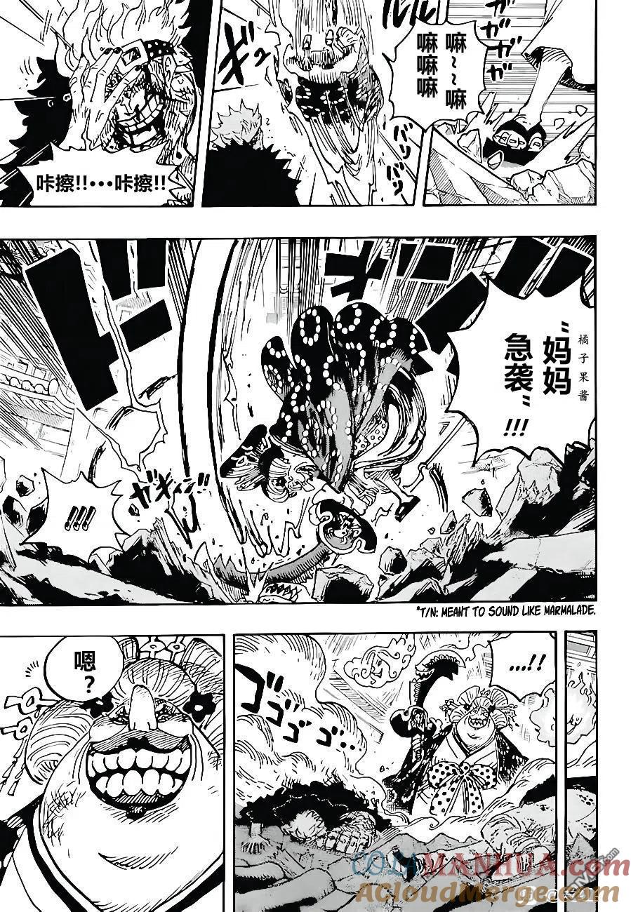 海贼王 第1029话 塔 第7页