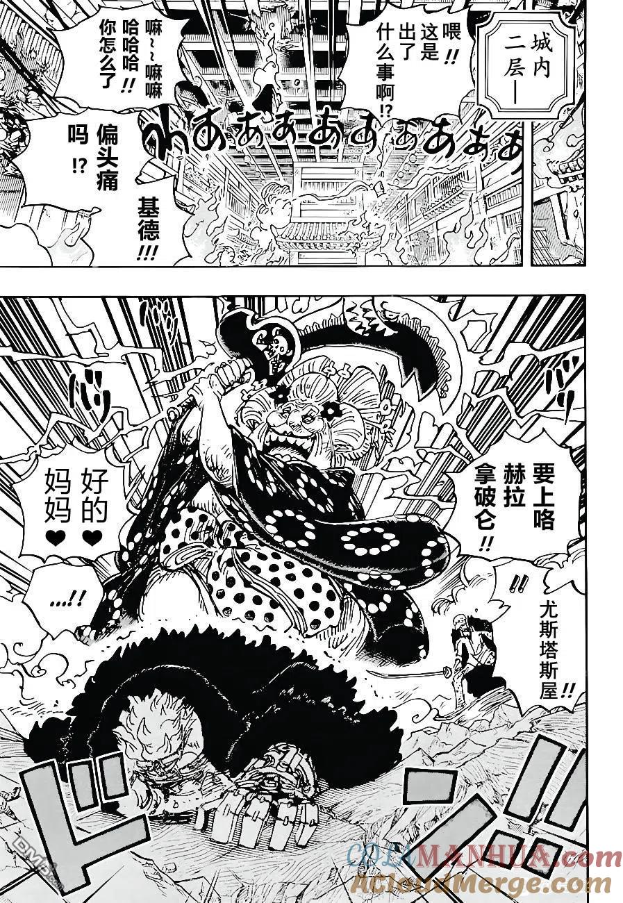 海贼王 第1029话 塔 第5页
