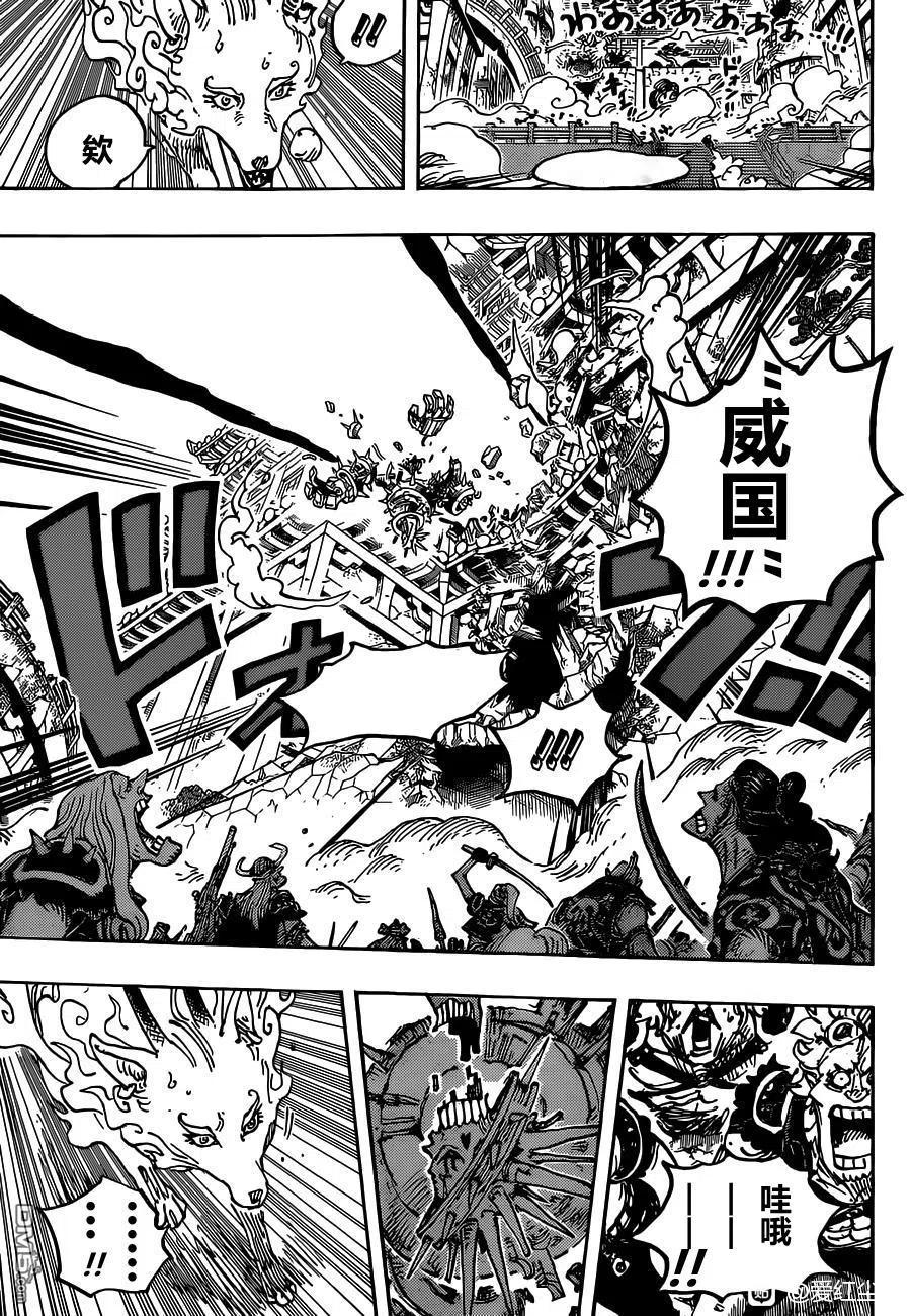 海贼王 第1030话 诉诸行无常之响 第12页