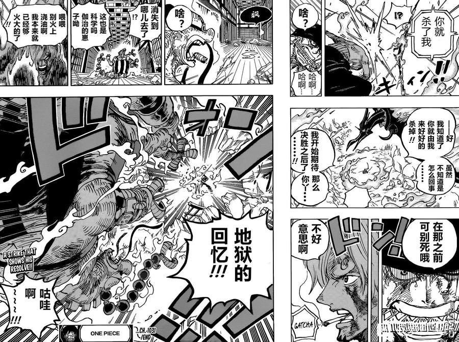 海贼王 第1031话 第20页