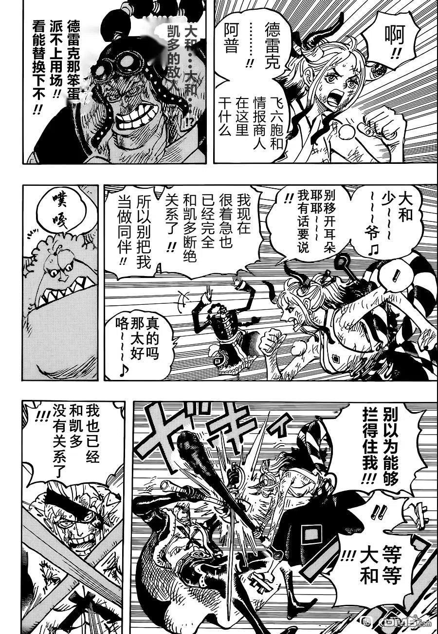 海贼王 第1031话 第10页