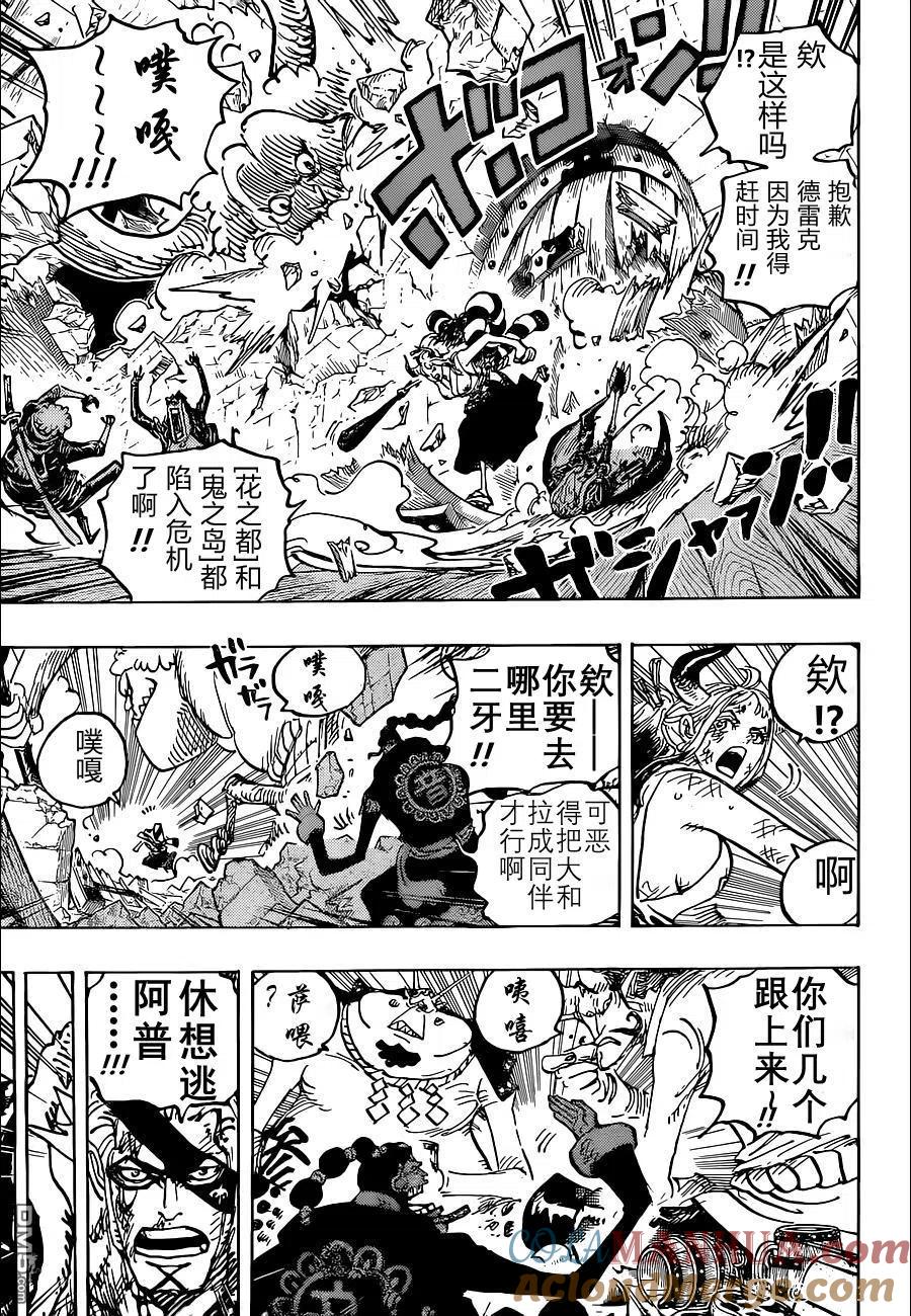 海贼王 第1031话 第11页