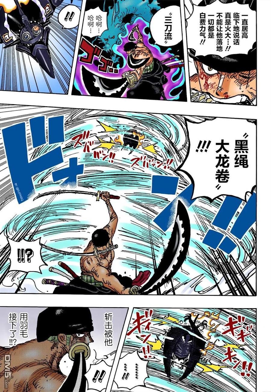 海贼王 第1032话 御田的爱刀 第15页