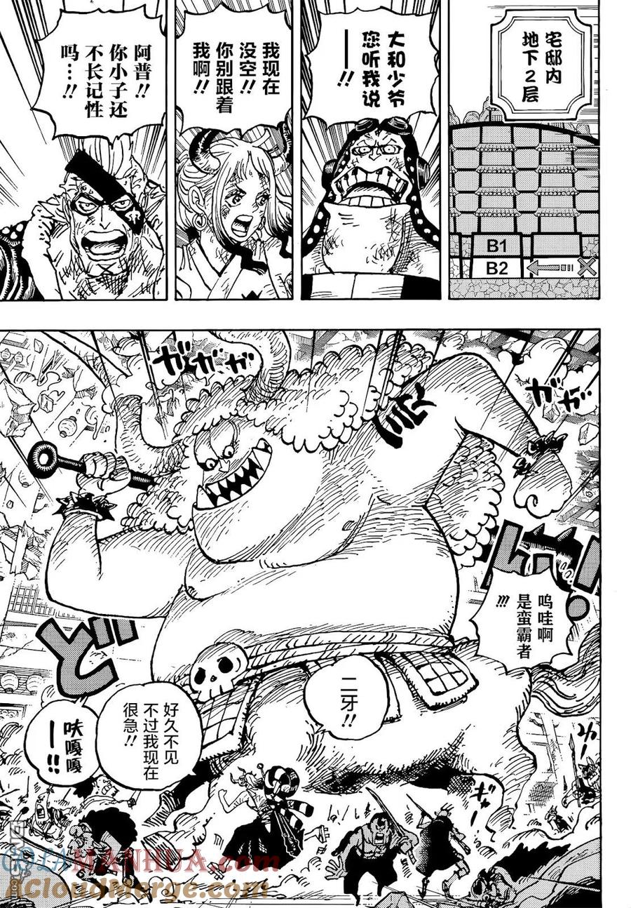 海贼王 第1032话 御田的爱刀 第2页