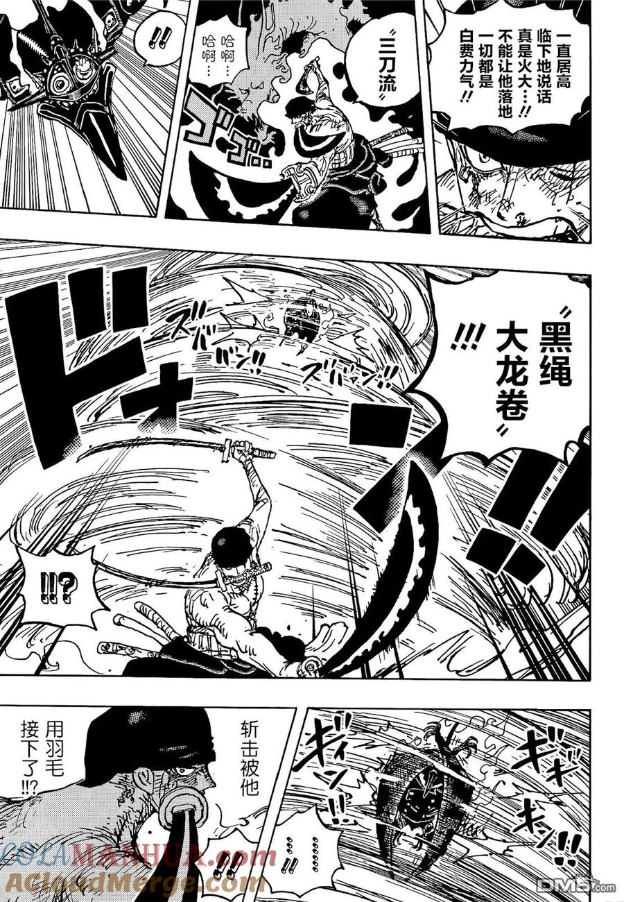 海贼王 第1032话 御田的爱刀 第14页