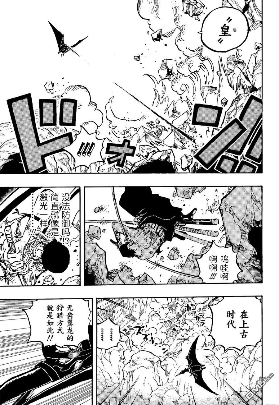 海贼王 第1032话 御田的爱刀 第11页