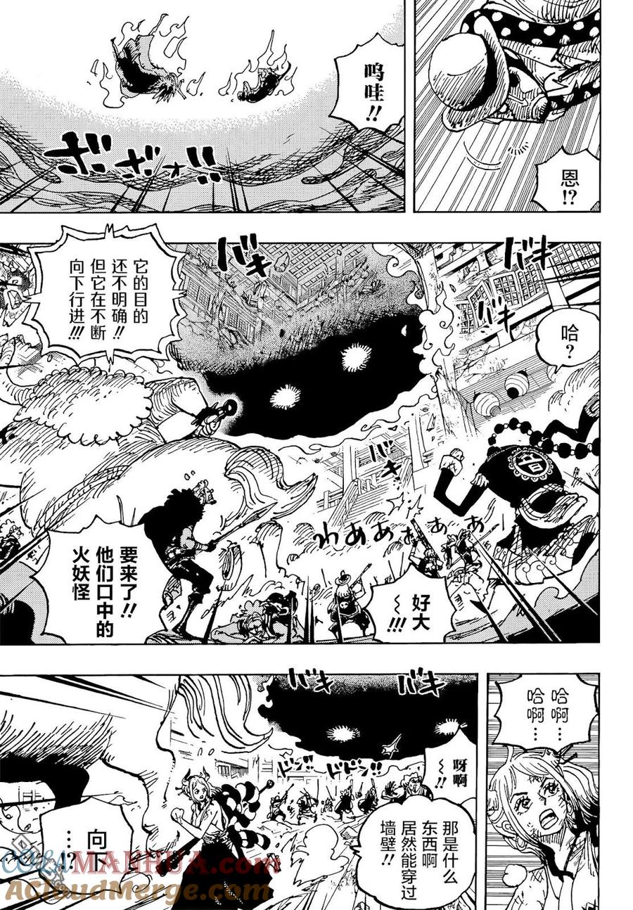 海贼王 第1032话 御田的爱刀 第4页