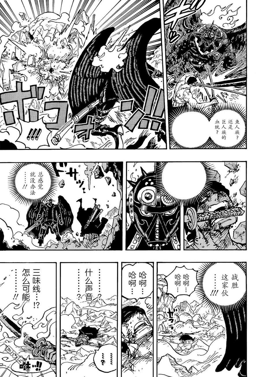 海贼王 第1032话 御田的爱刀 第17页