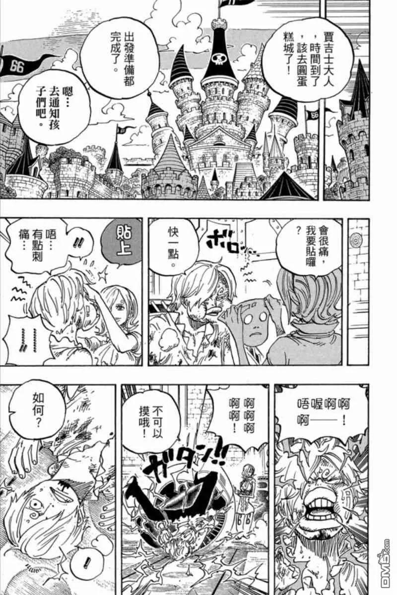 海贼王 第84卷 第62页