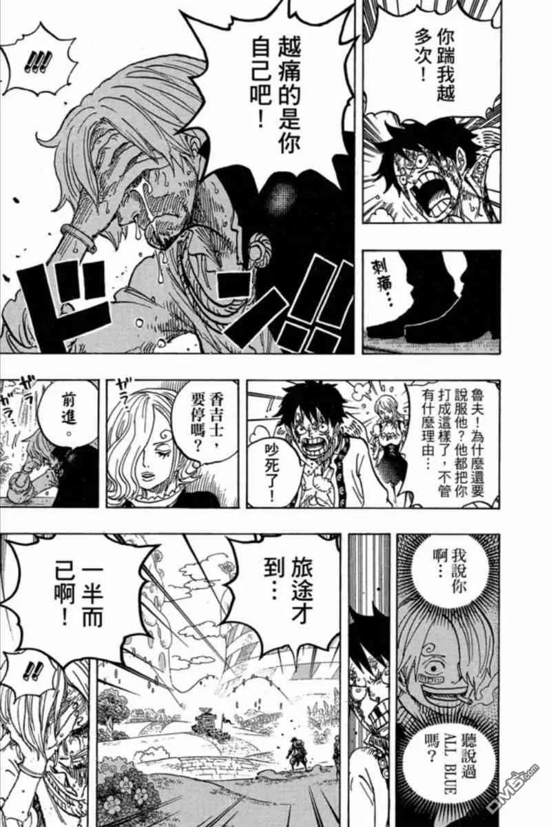海贼王 第84卷 第106页