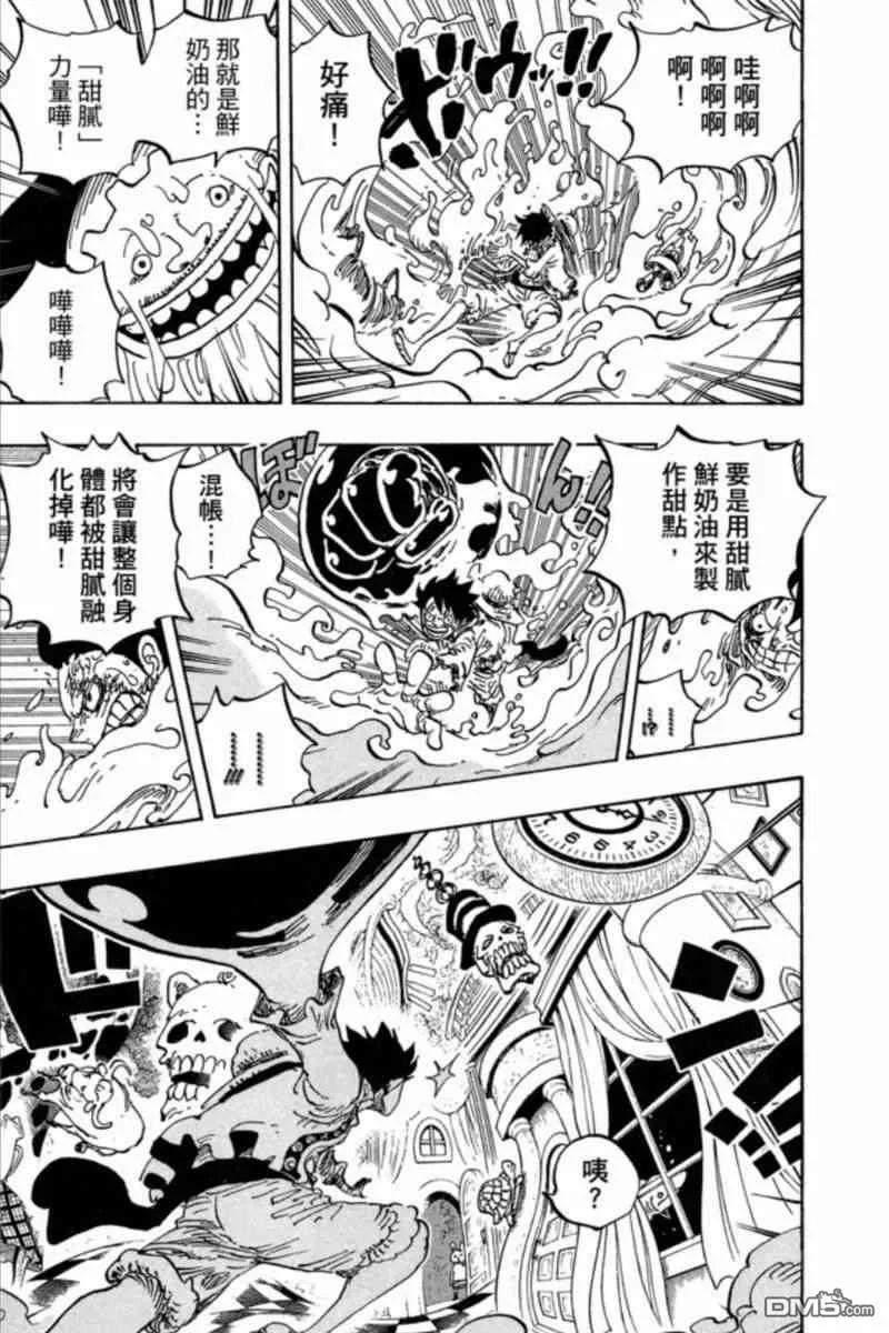 海贼王 第84卷 第131页