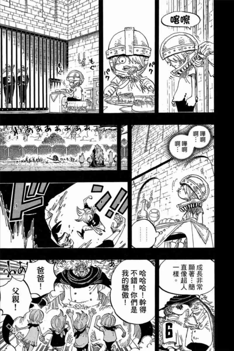 海贼王 第84卷 第44页