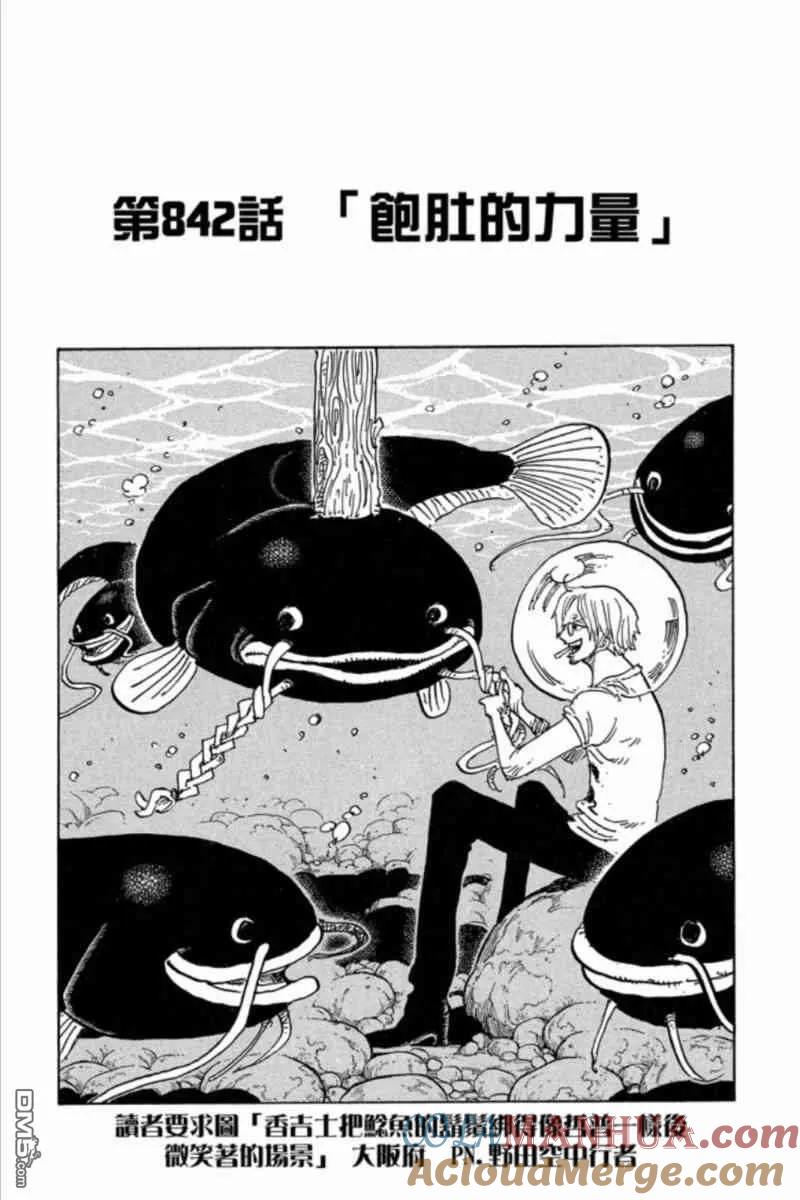 海贼王 第84卷 第57页