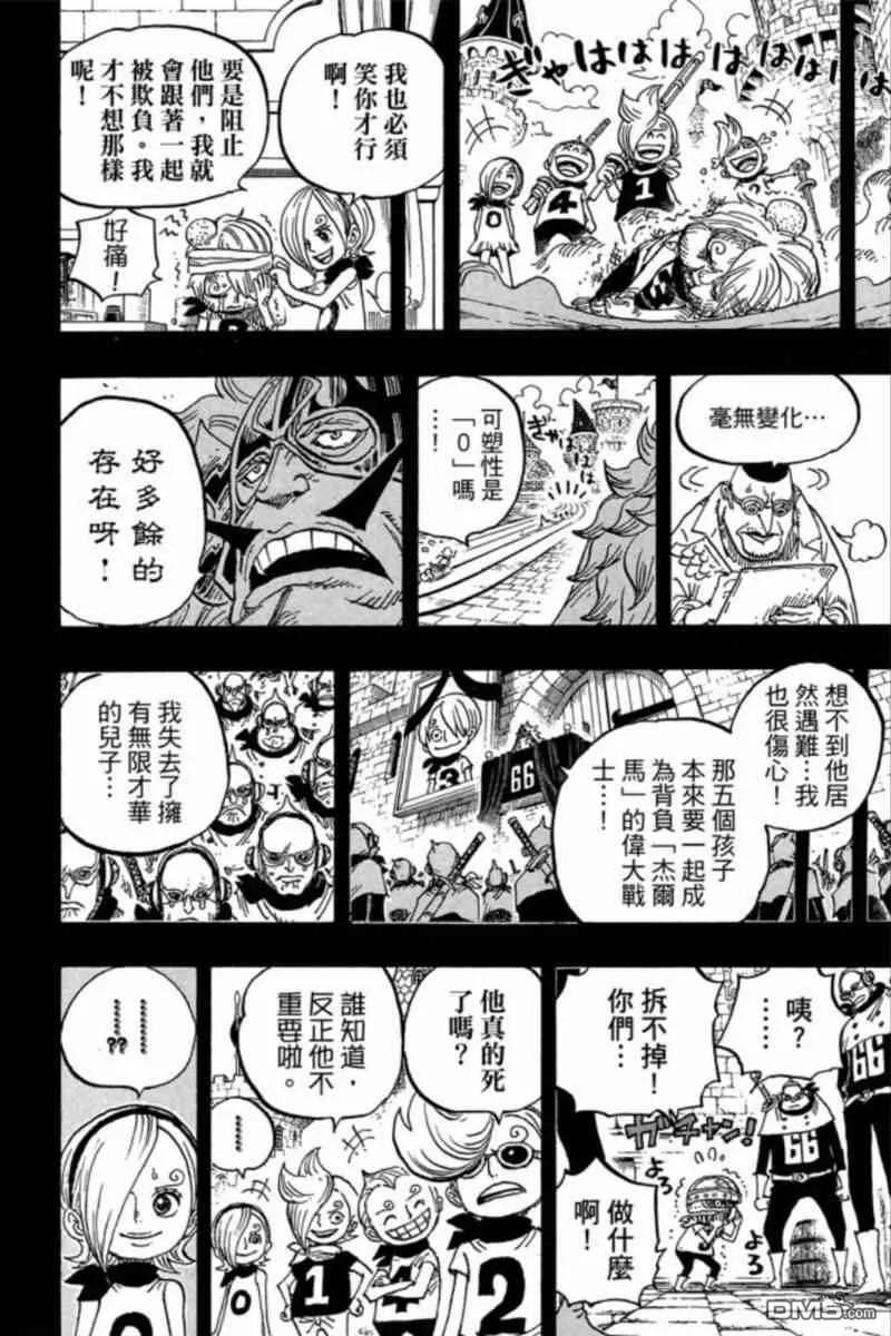 海贼王 第84卷 第39页