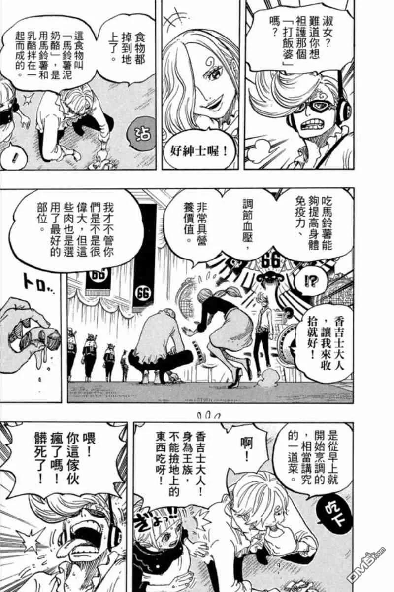 海贼王 第84卷 第12页