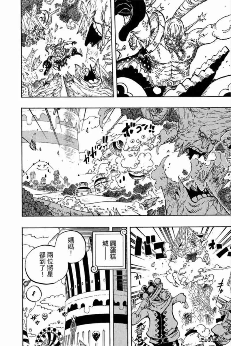 海贼王 第84卷 第72页