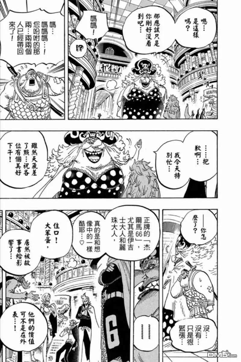 海贼王 第84卷 第155页