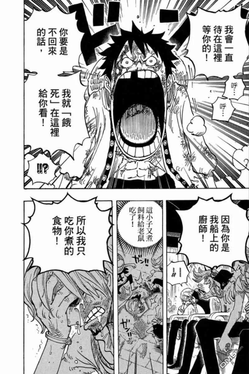 海贼王 第84卷 第107页