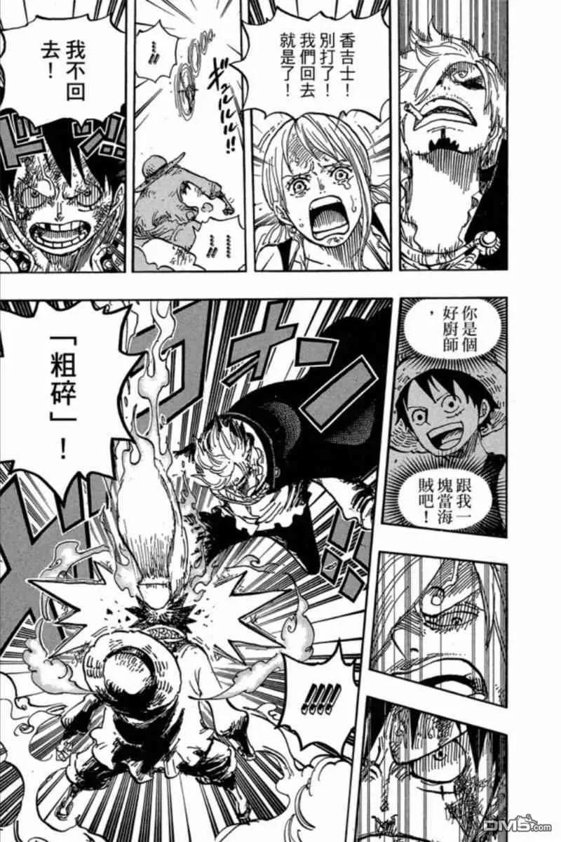 海贼王 第84卷 第102页