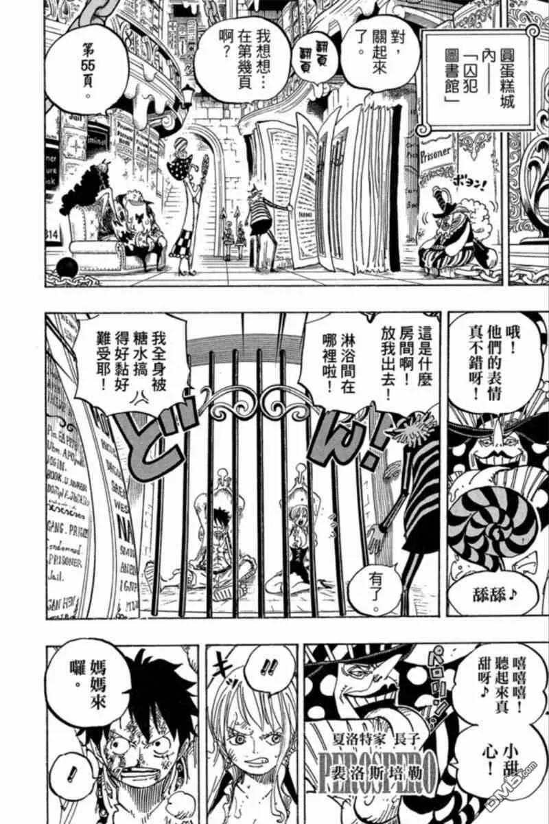 海贼王 第84卷 第156页