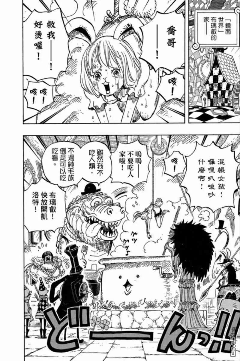 海贼王 第84卷 第150页
