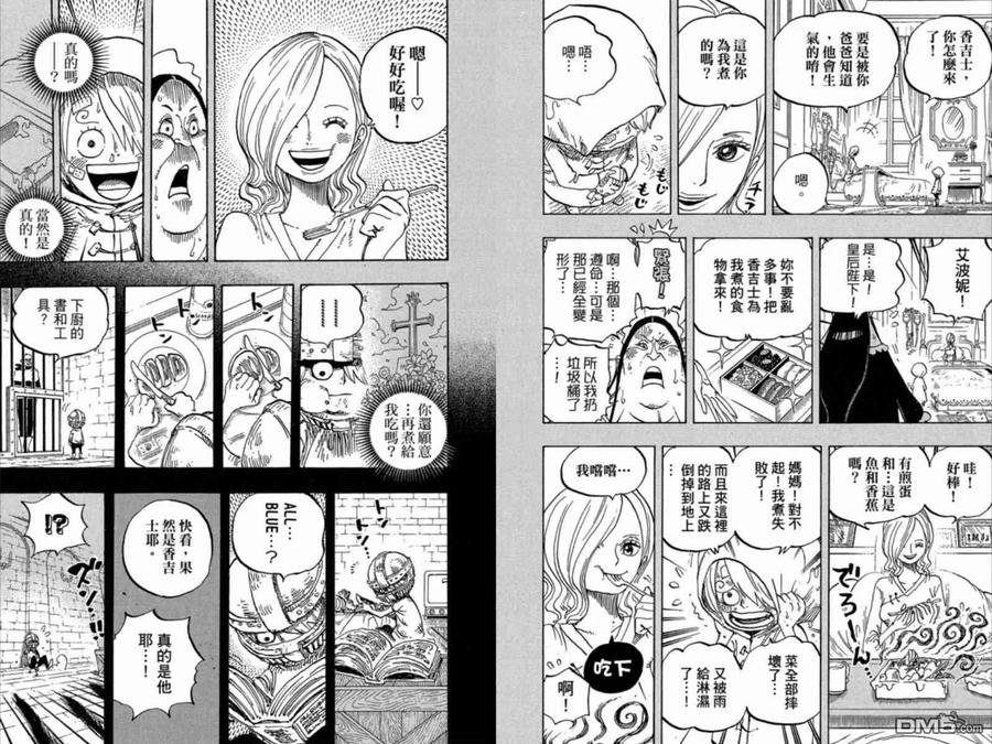海贼王 第84卷 第46页