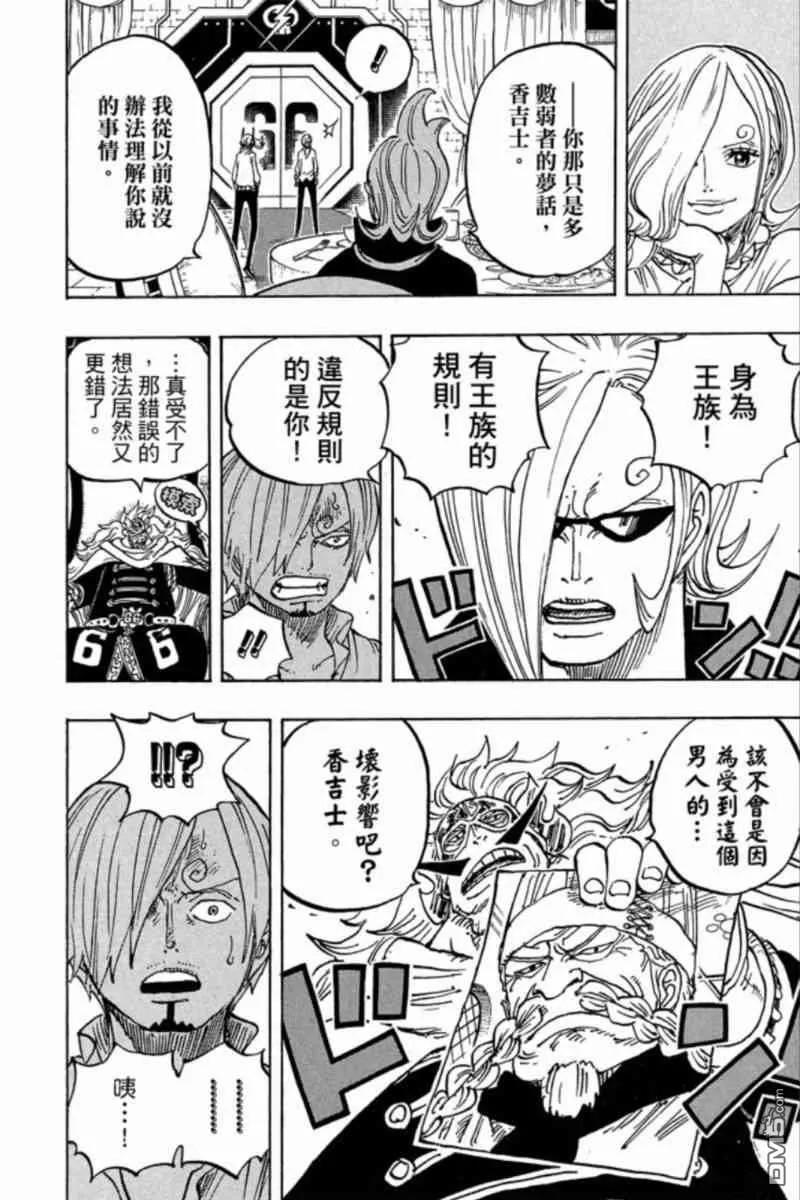 海贼王 第84卷 第15页
