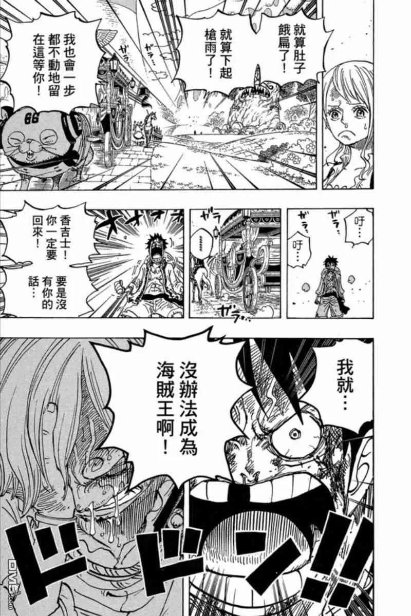 海贼王 第84卷 第108页