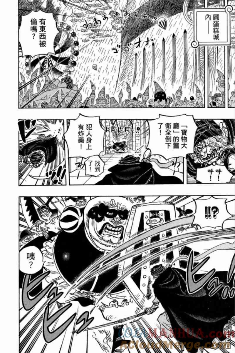 海贼王 第84卷 第173页