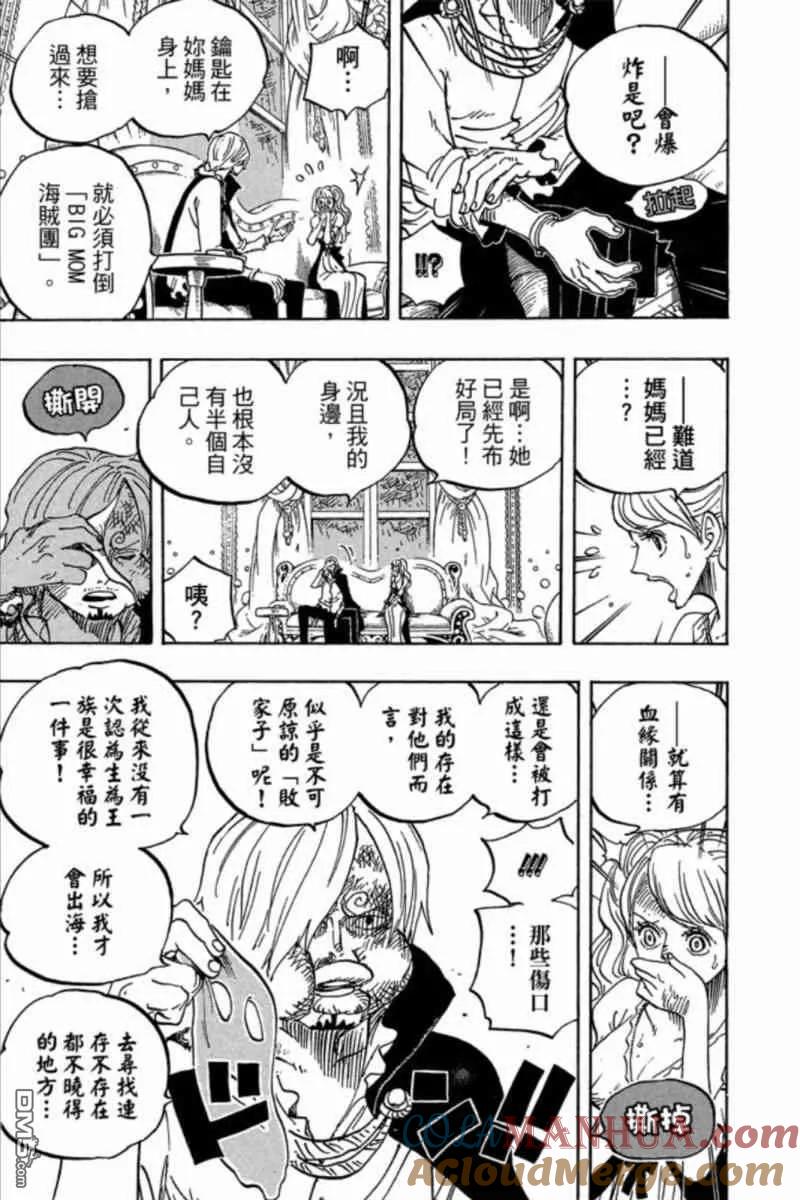 海贼王 第84卷 第121页