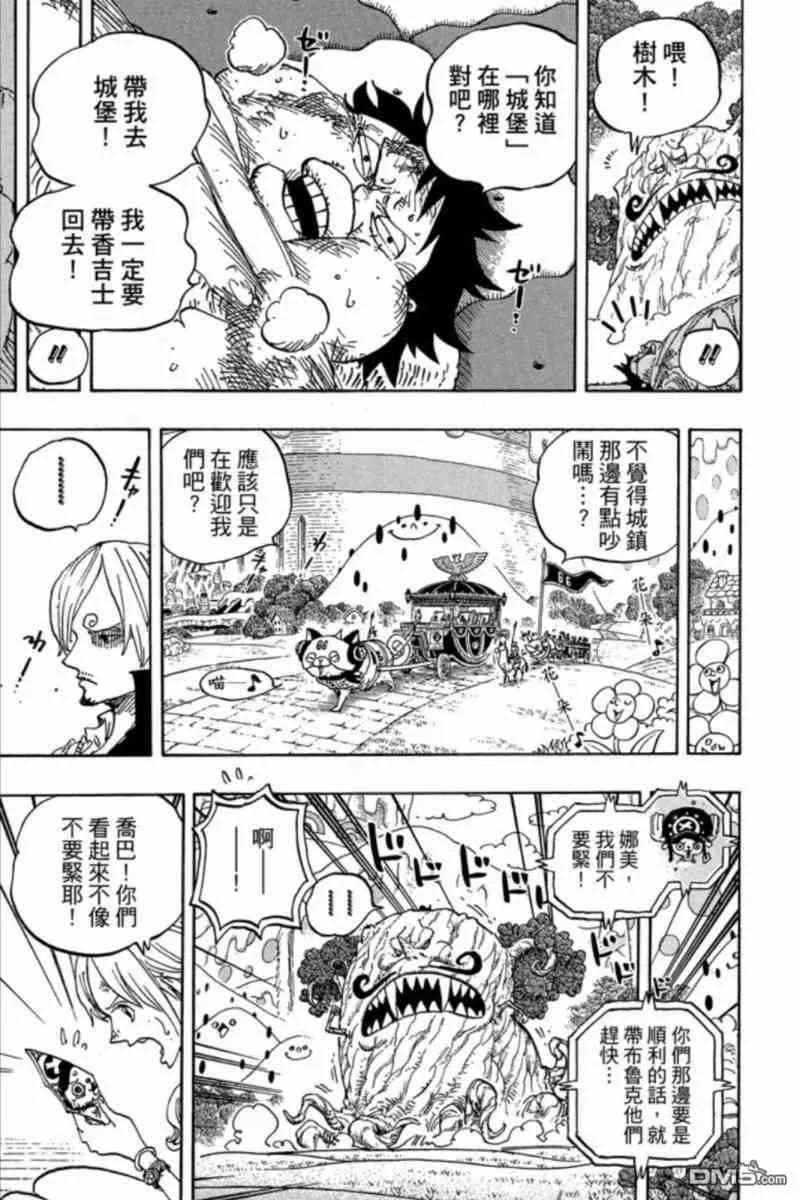 海贼王 第84卷 第79页