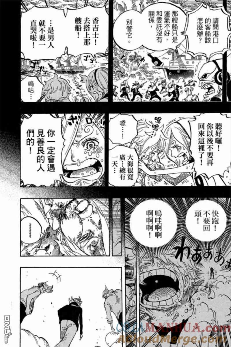 海贼王 第84卷 第53页