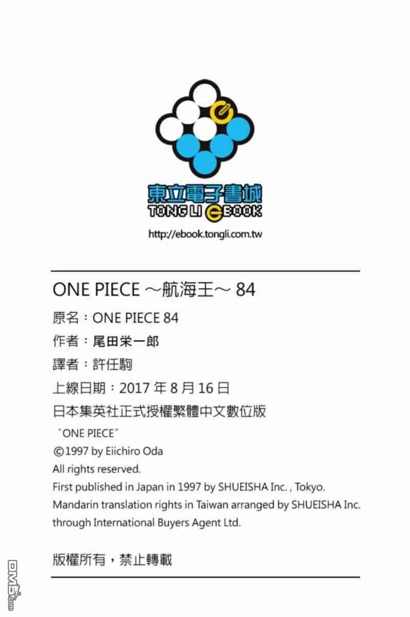 海贼王 第84卷 第187页