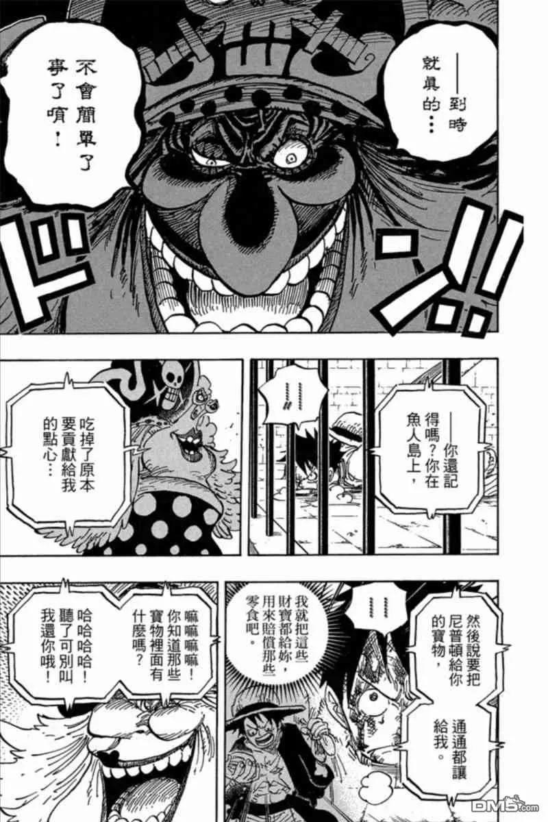 海贼王 第84卷 第159页